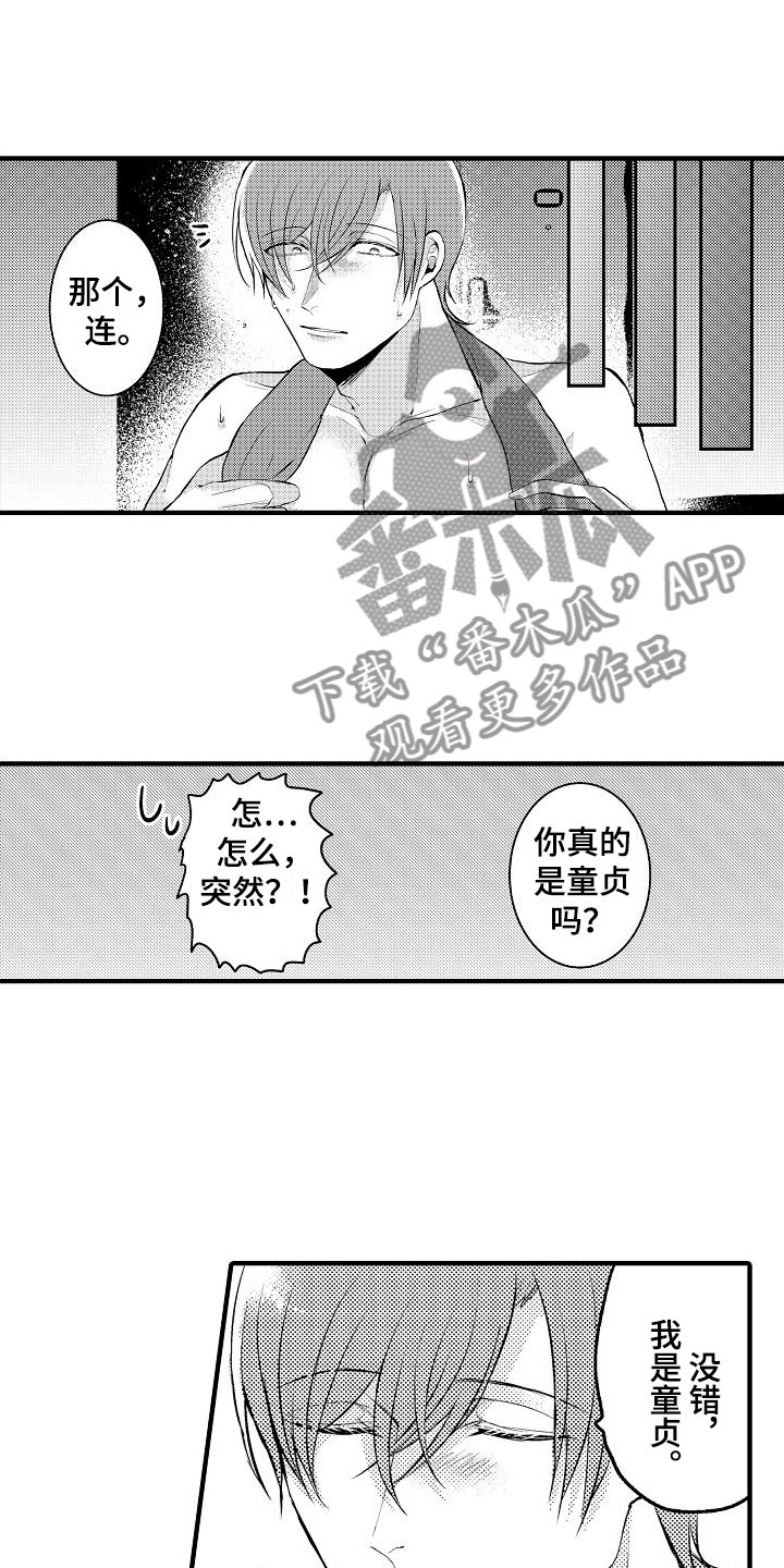 第4章：下一步11