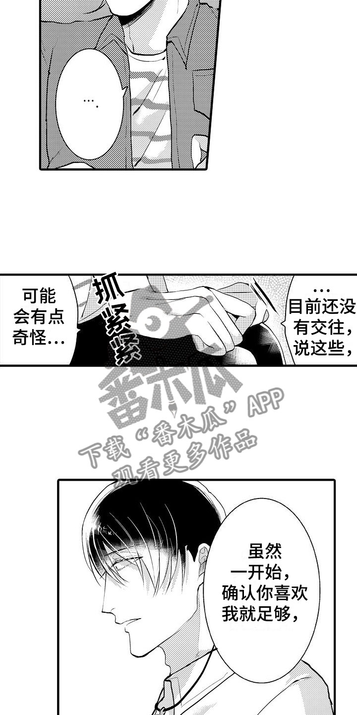 第15章：很可爱8