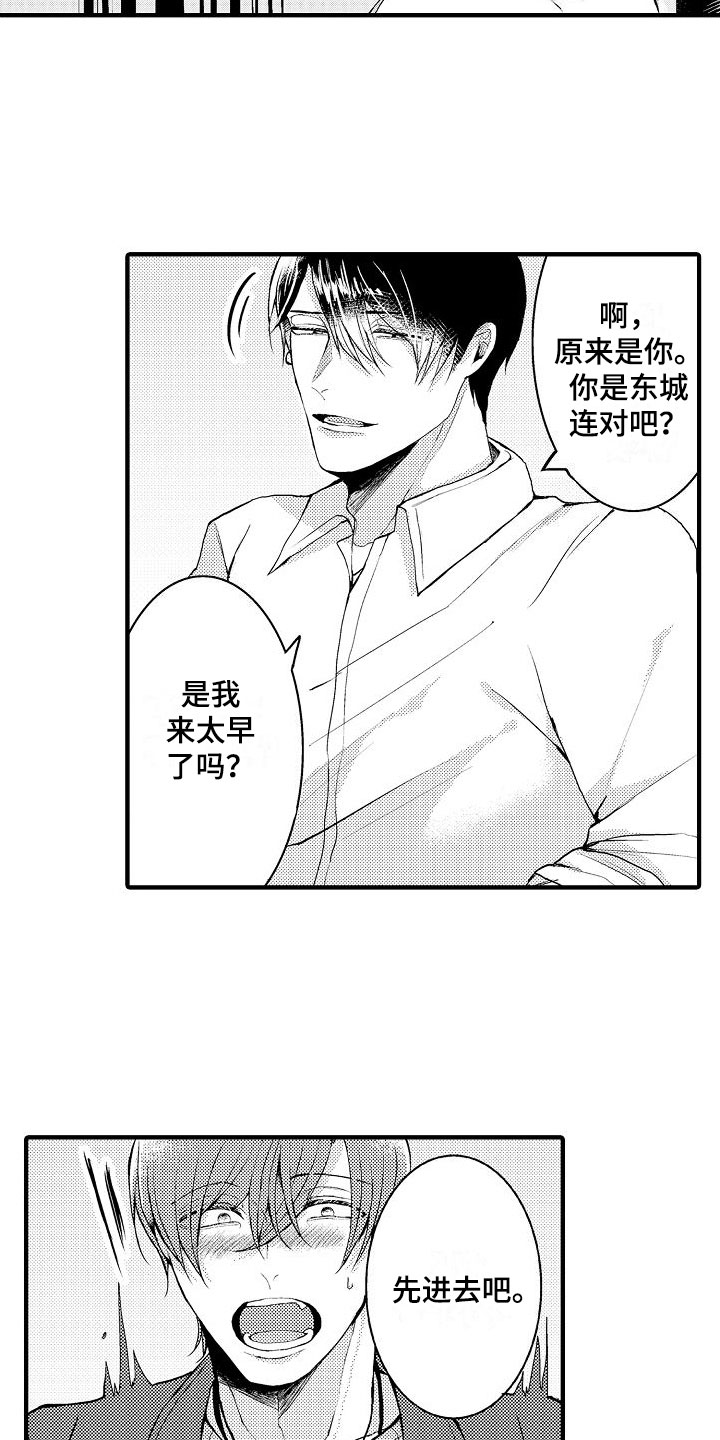 第1章：20岁客人7