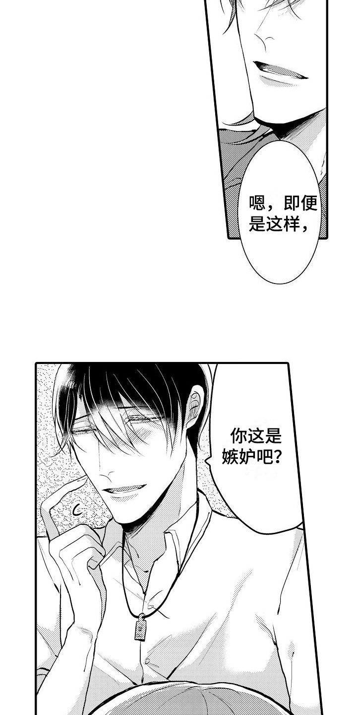 第15章：很可爱14