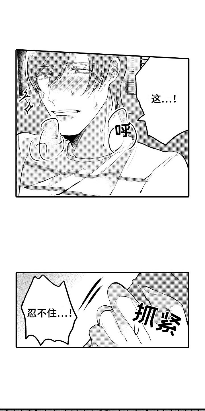 第17章：很开心11