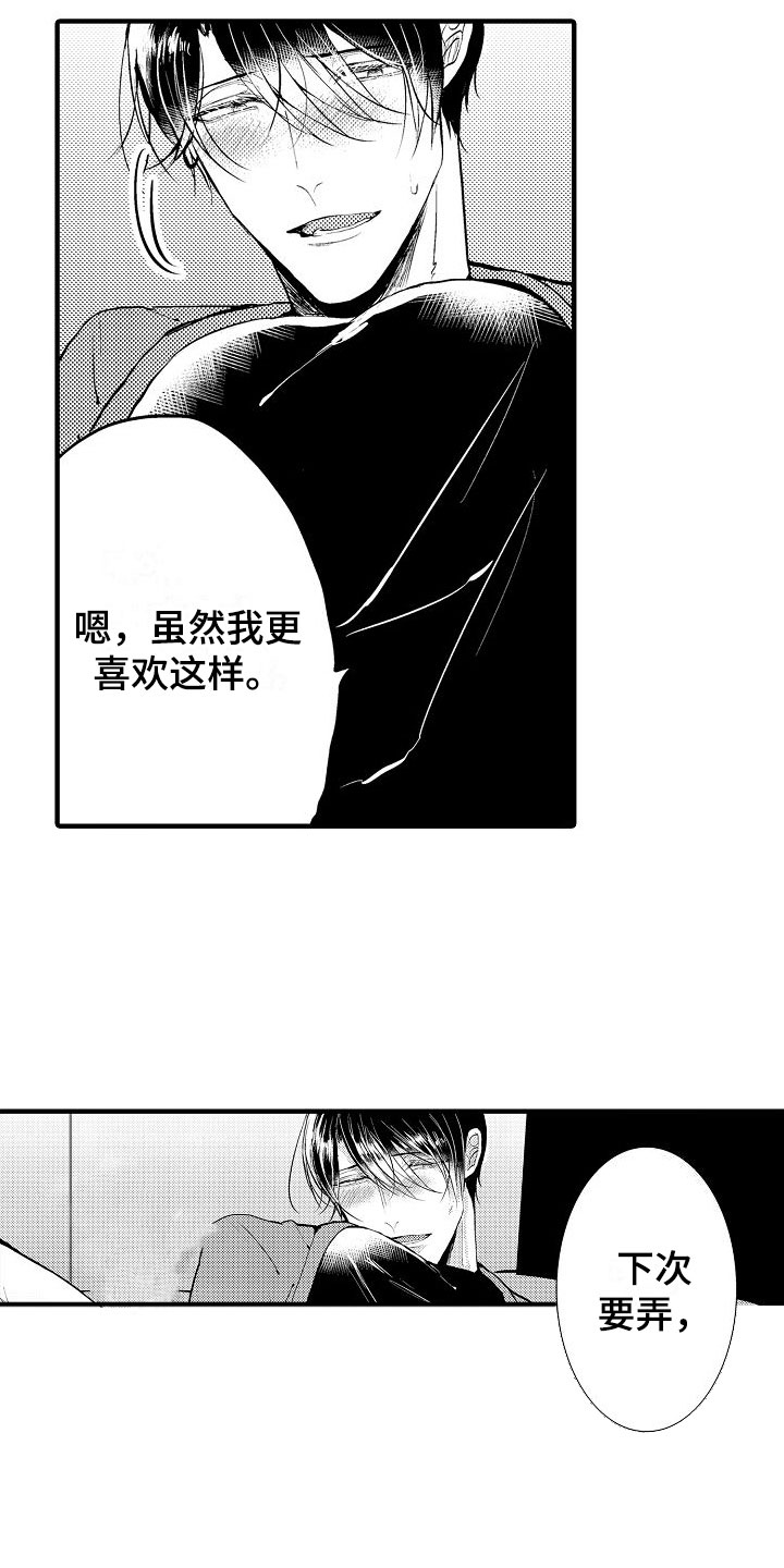 第17章：很开心15