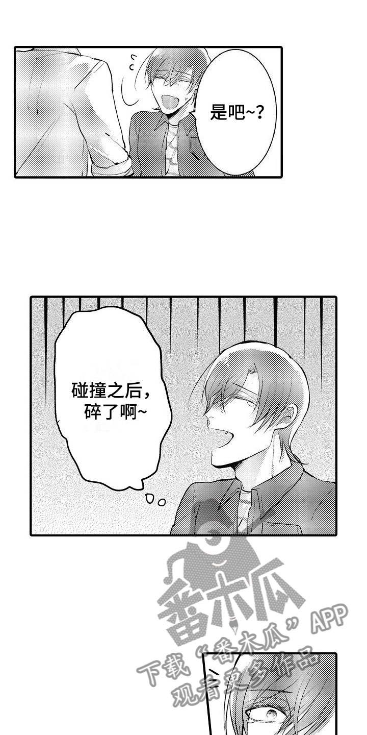 第15章：很可爱13