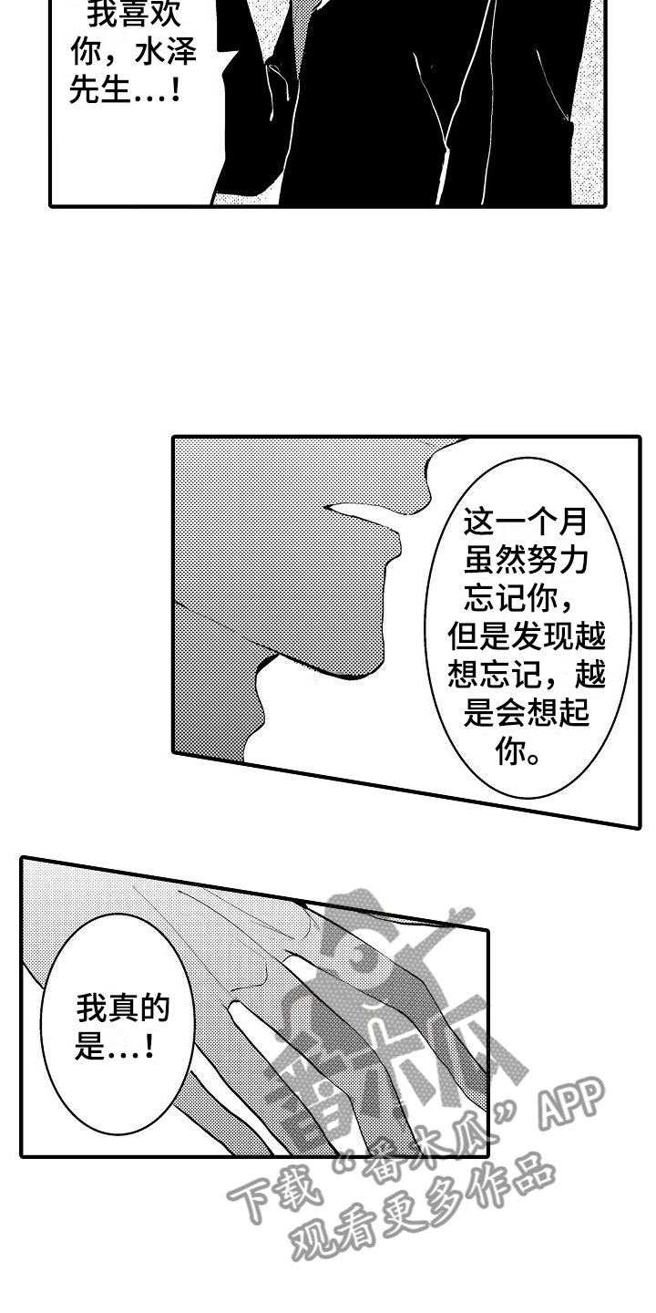 第10章：可以了7