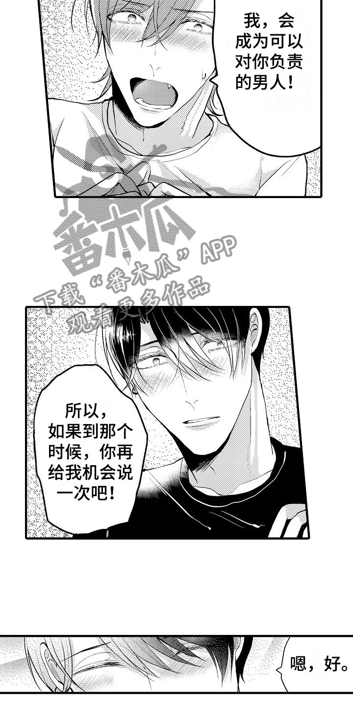 第18章：期待【完】14