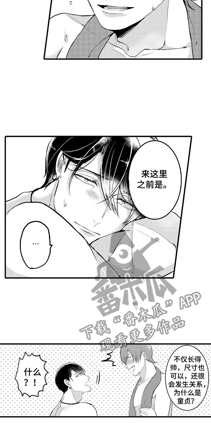 第4章：下一步12