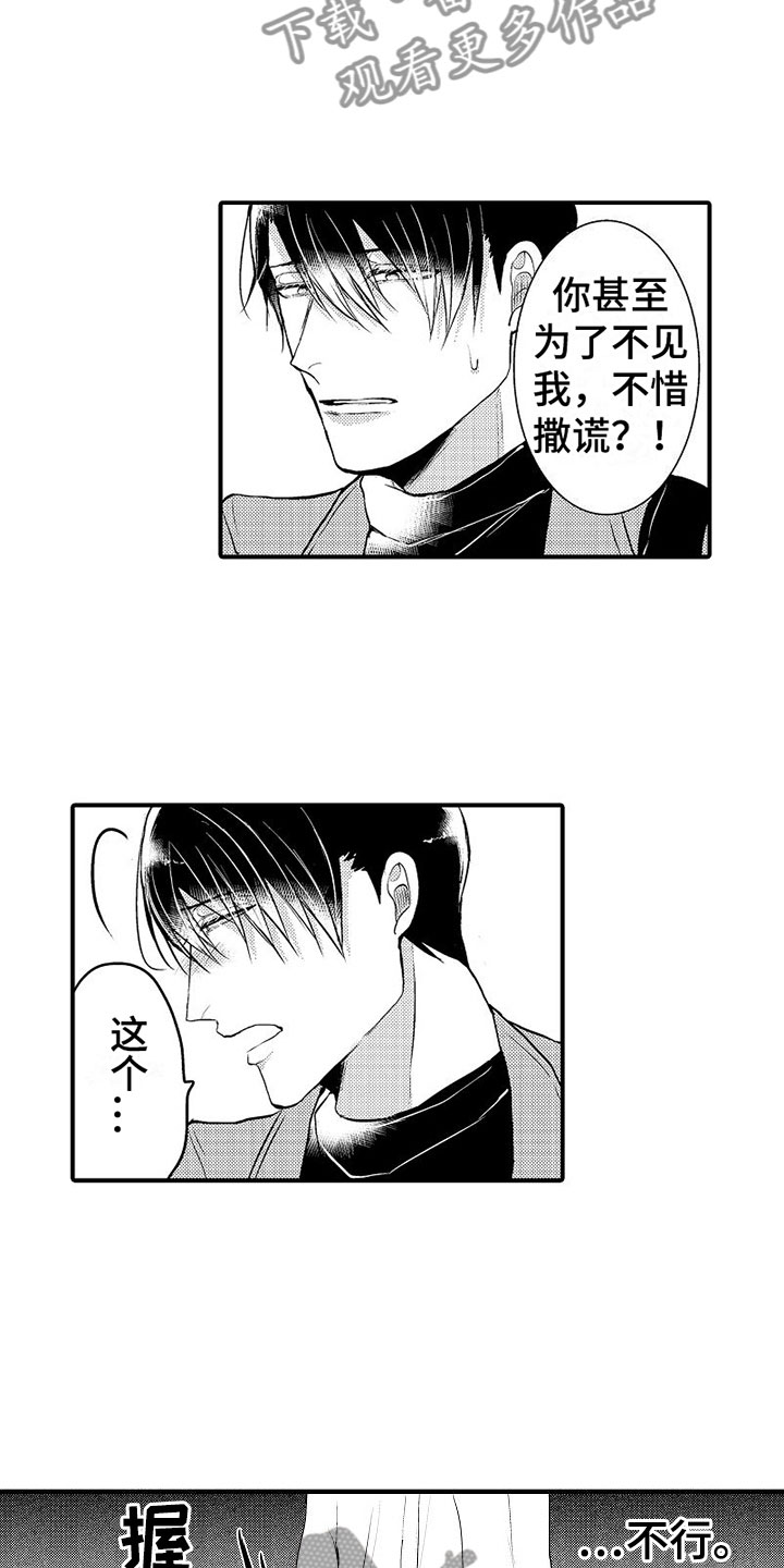 第7章：最后回忆5