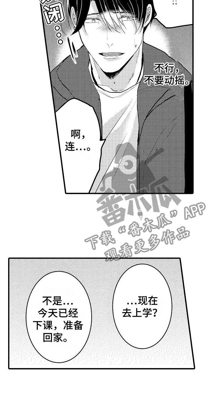第9章：偶遇6