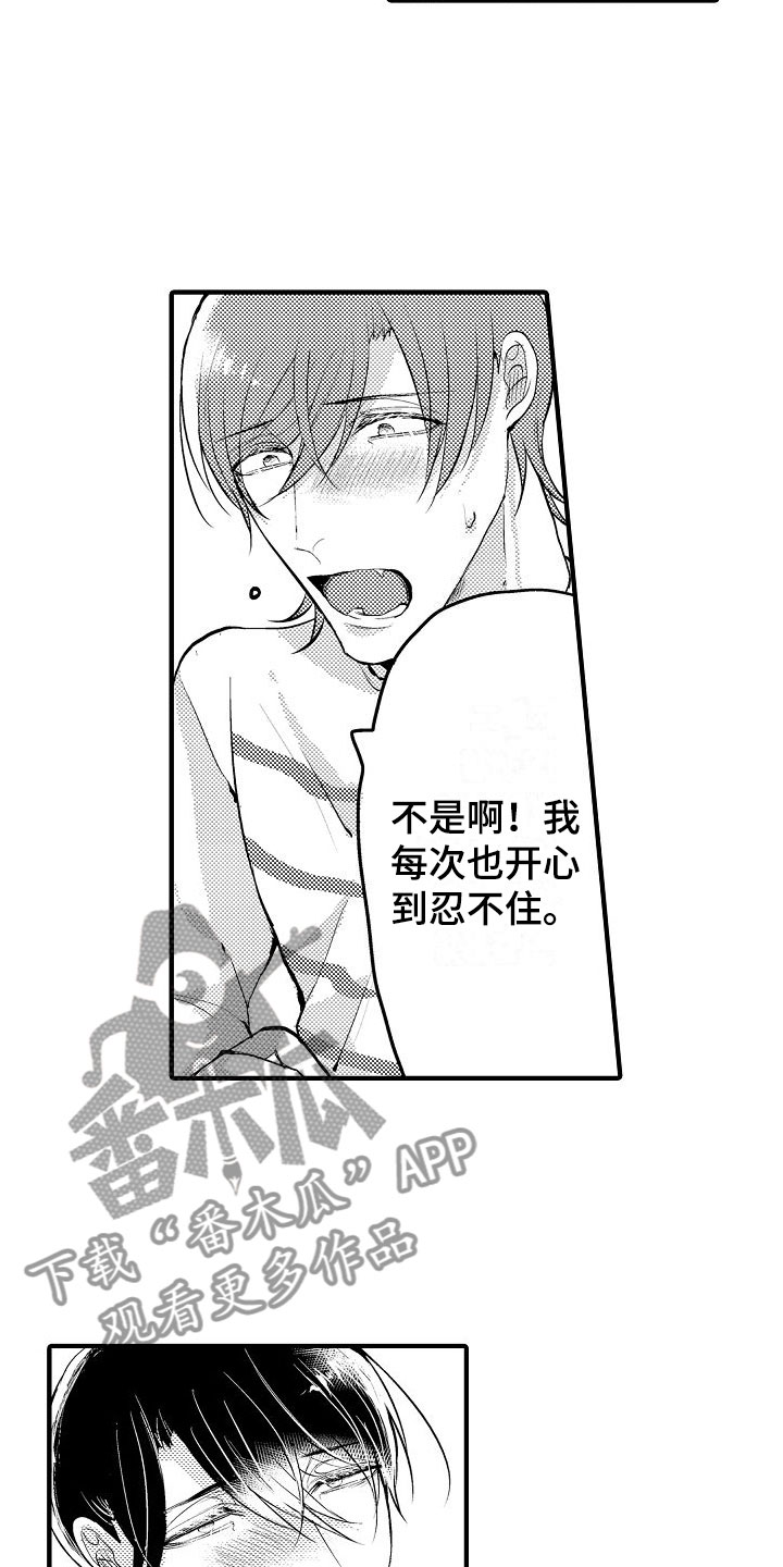 第17章：很开心4