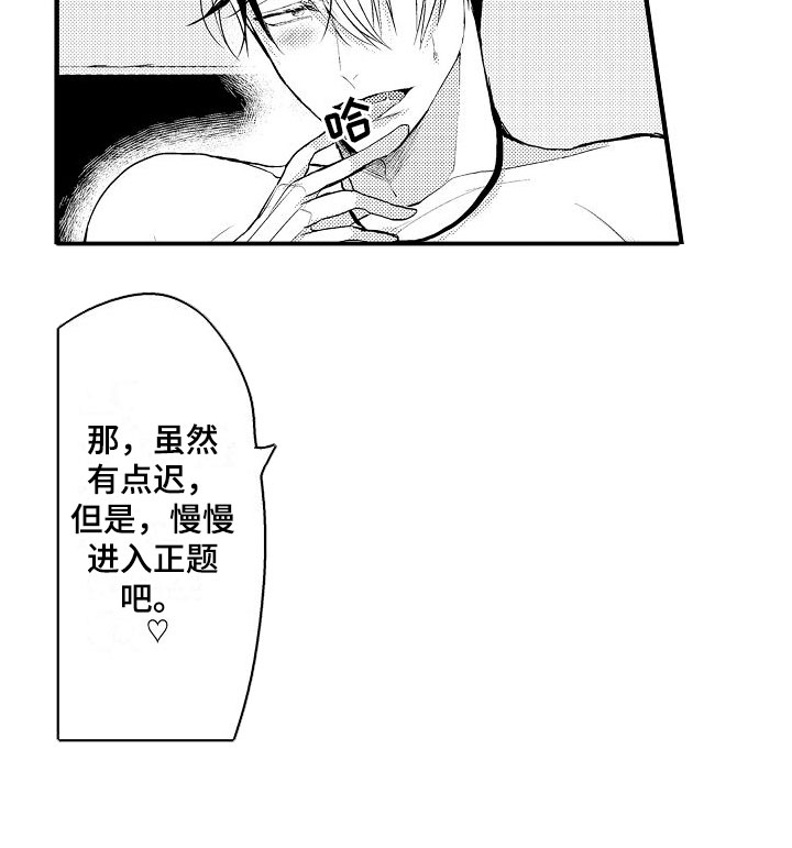 第2章：进入正题13