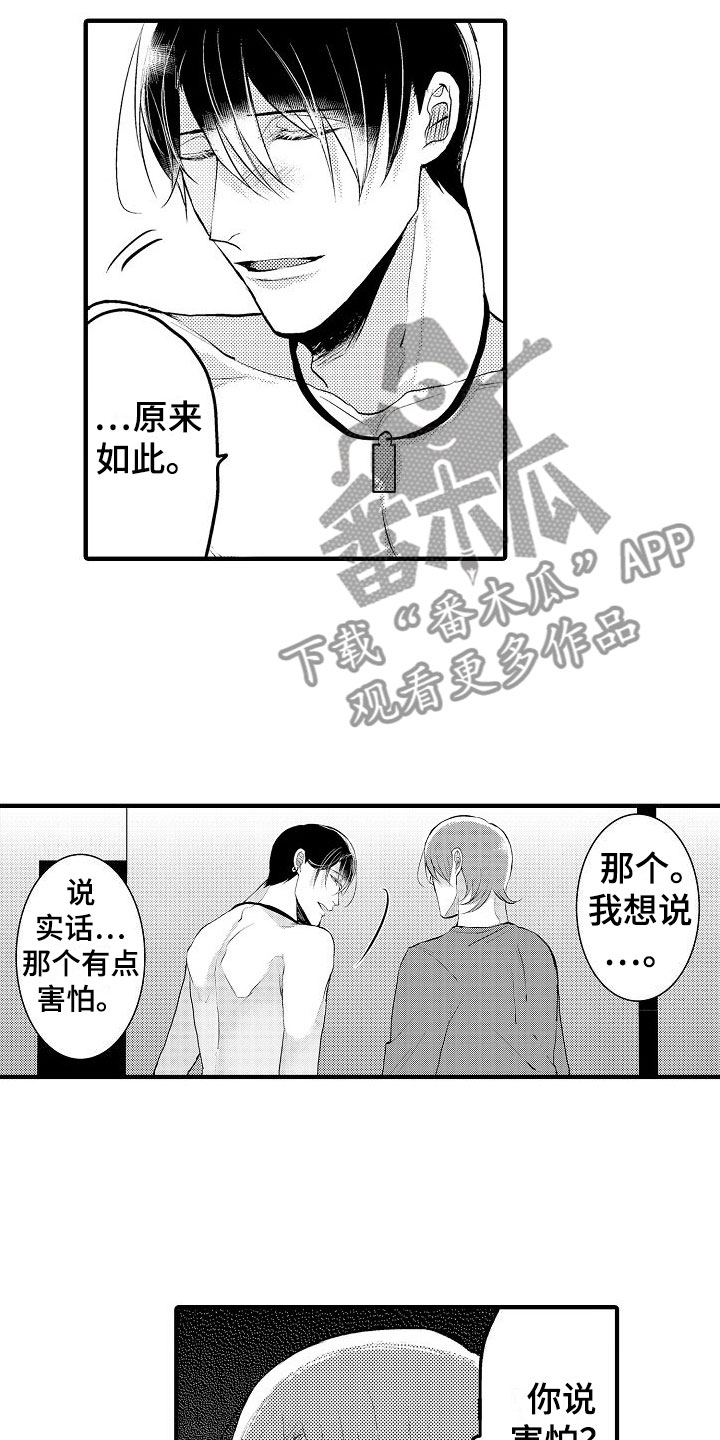 第12章：害怕13