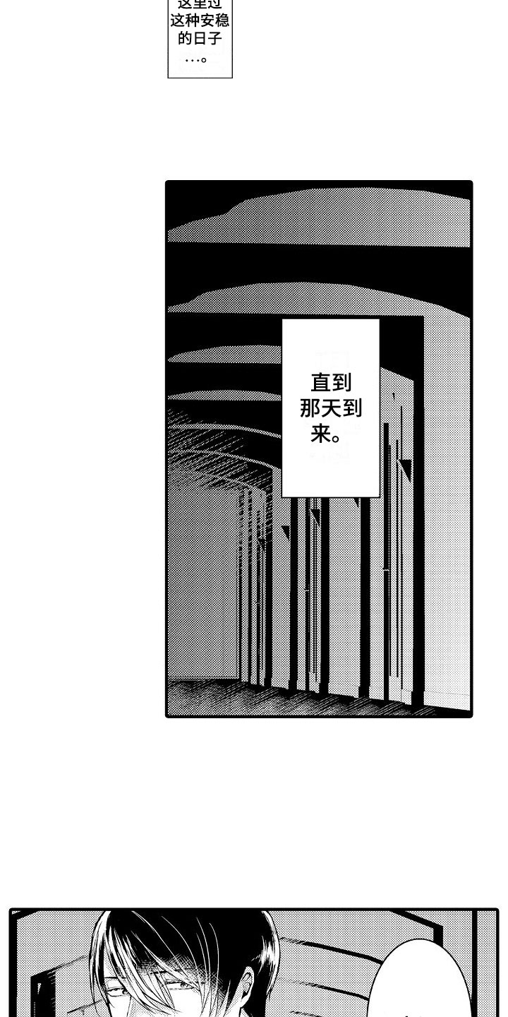 第1章：20岁客人2