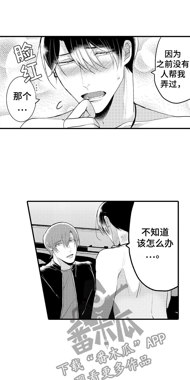 第11章：对我温柔7