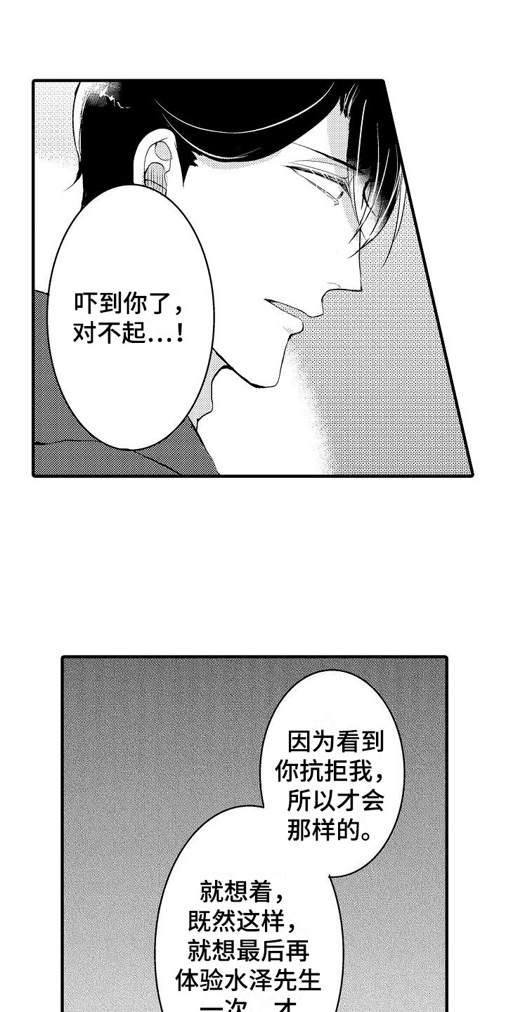 第10章：可以了1