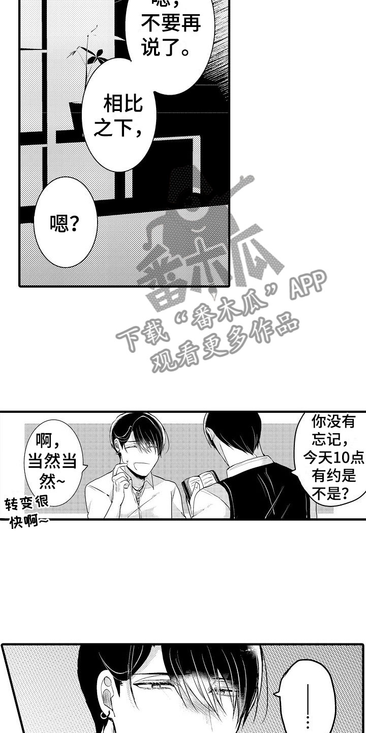 第6章：无法预约13