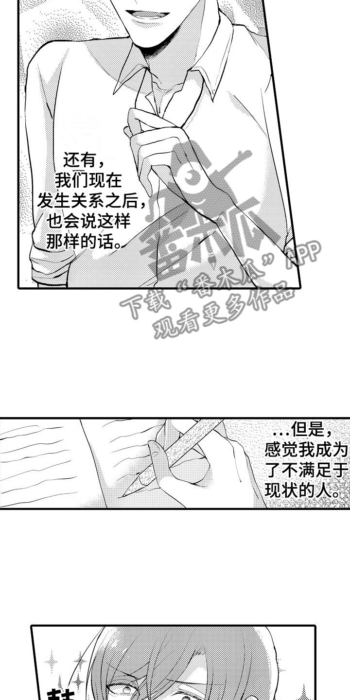 第15章：很可爱2