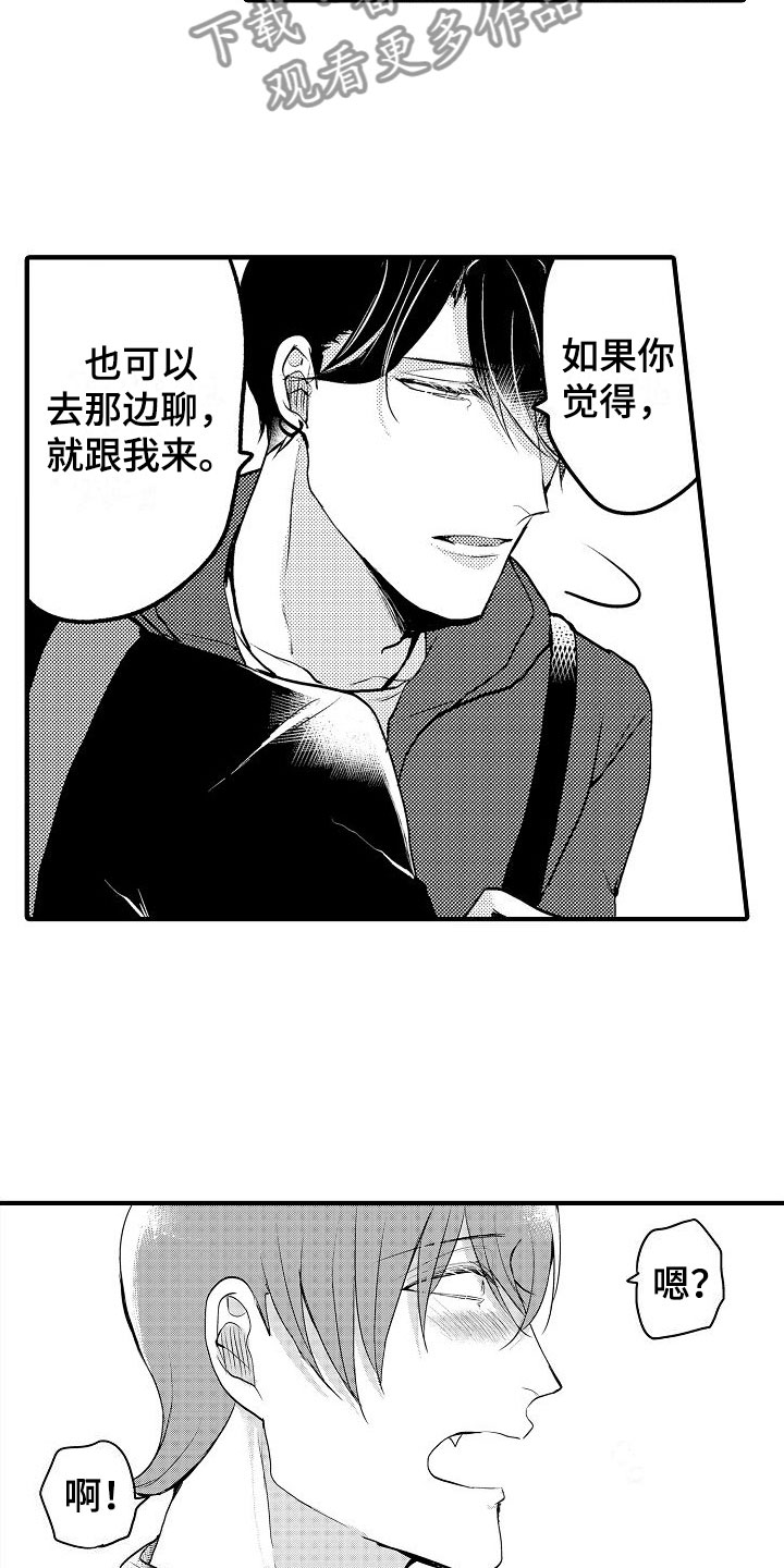 第9章：偶遇12