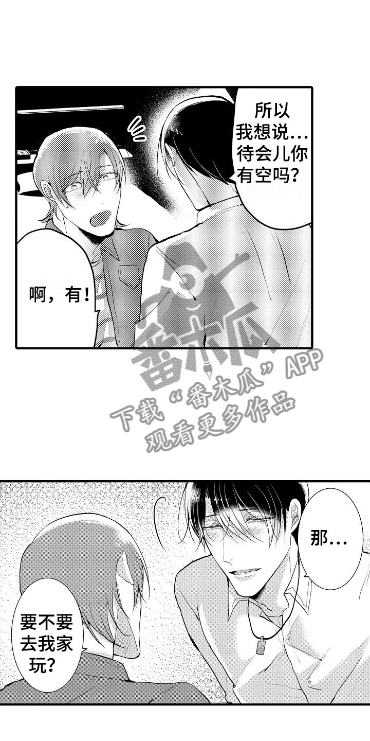 第16章：要不要3