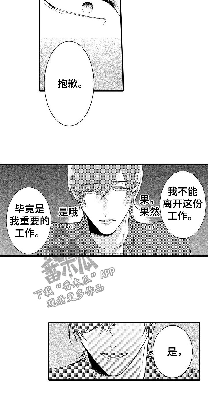 第15章：很可爱12