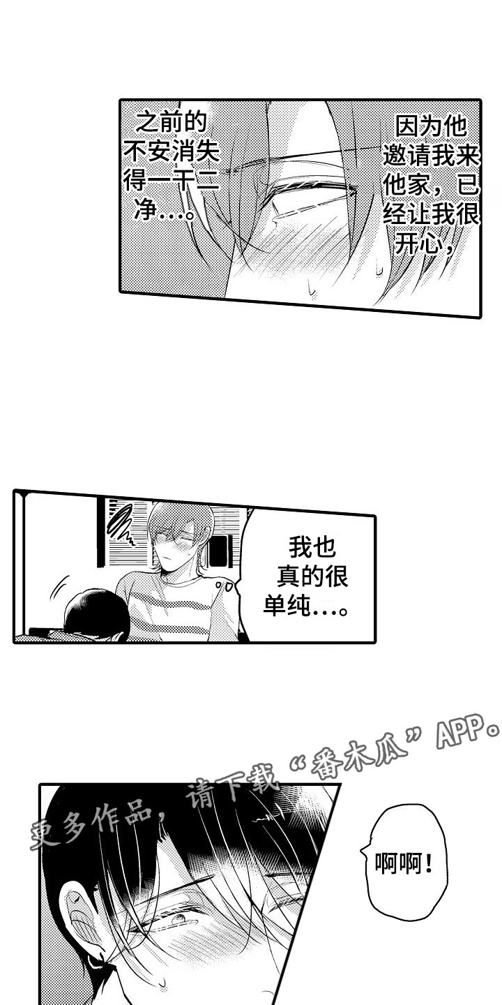 第17章：很开心0