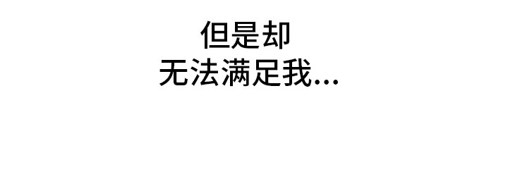 第8章：无法满足16