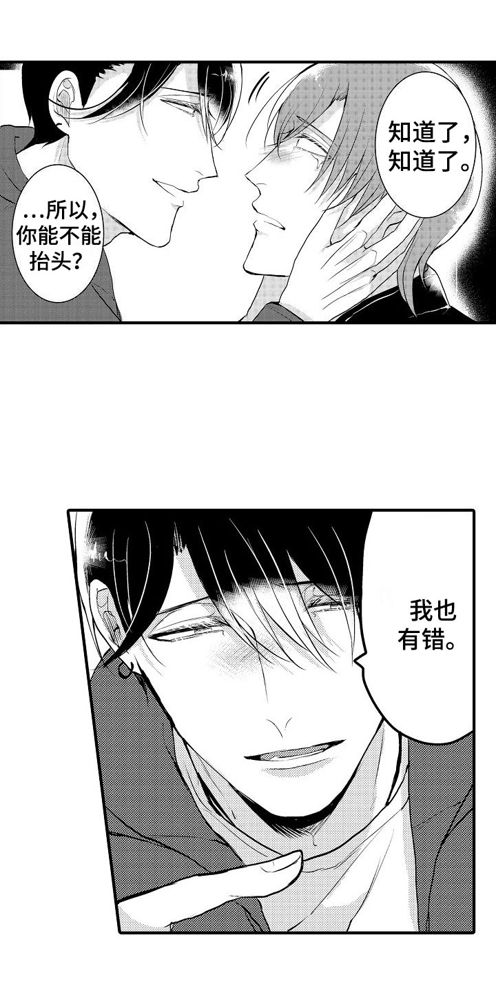 第10章：可以了8