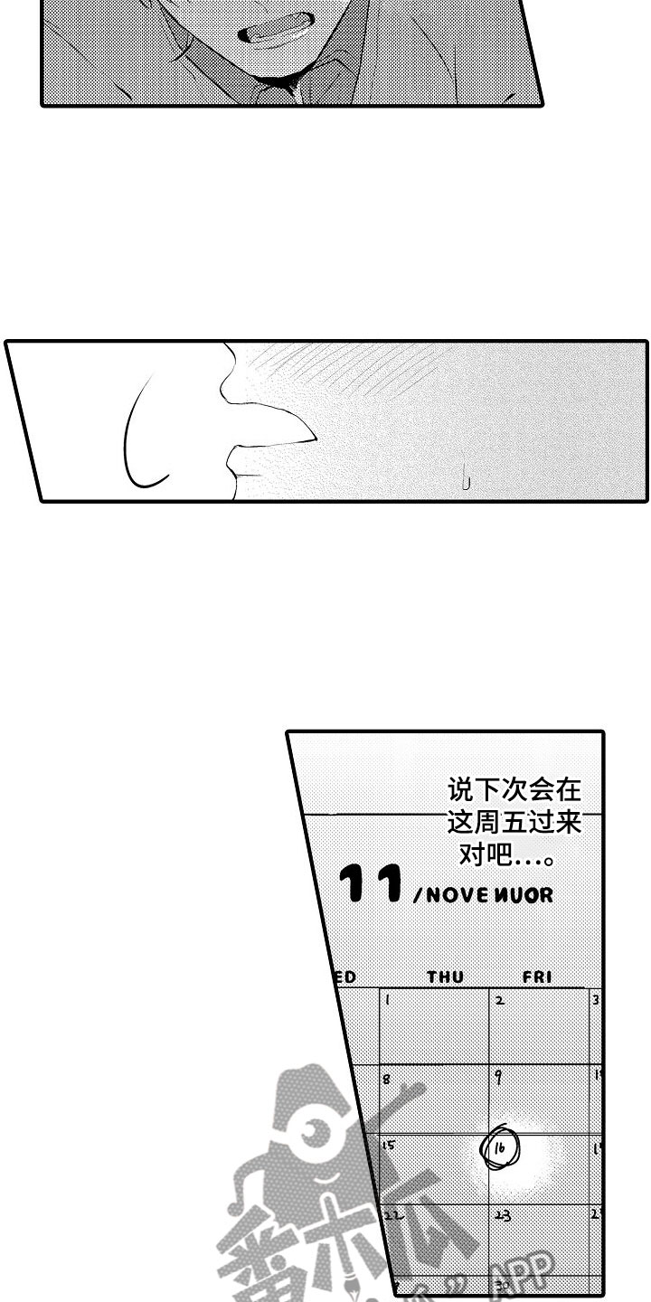 第5章：第一次9
