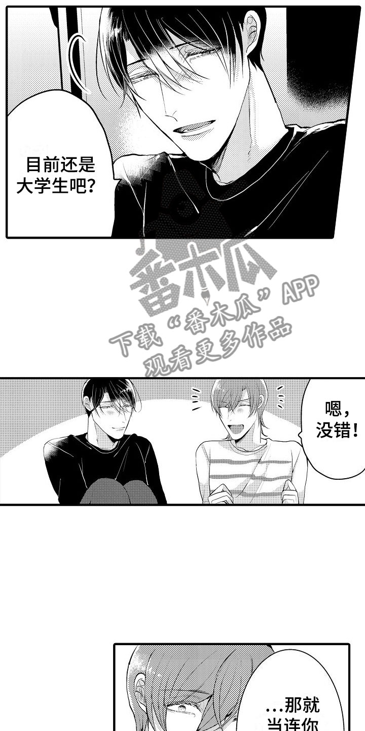 第18章：期待【完】11