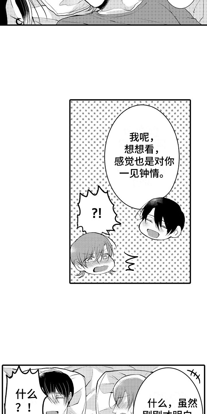 第14章：继续13