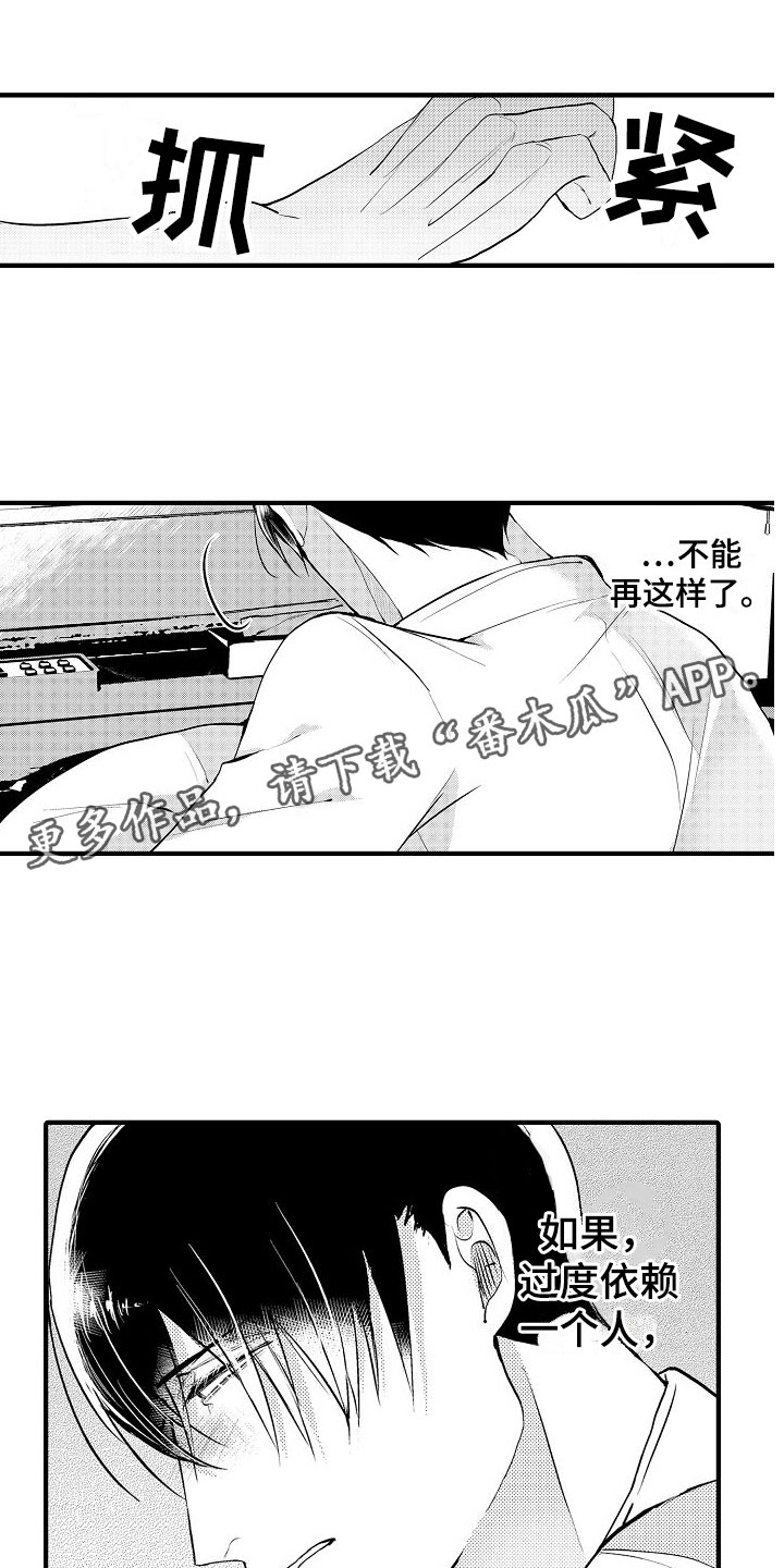 第6章：无法预约0