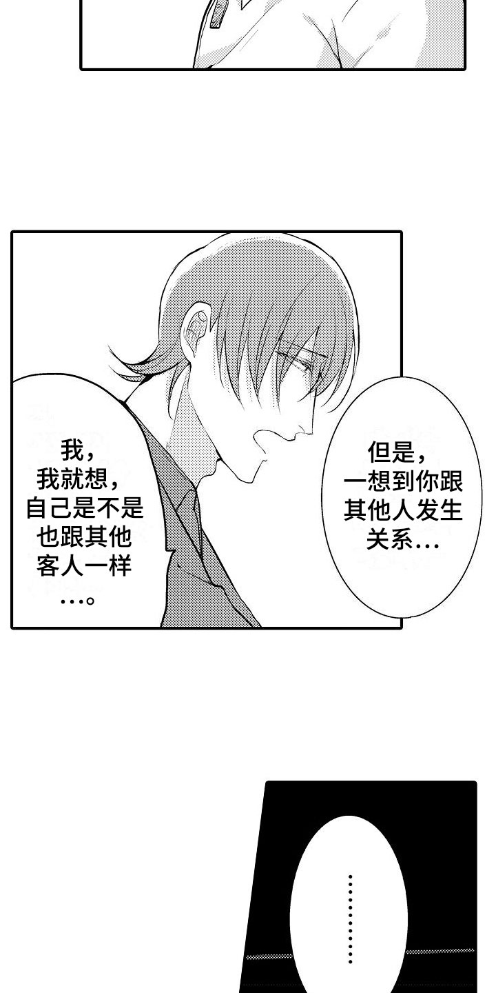 第15章：很可爱9