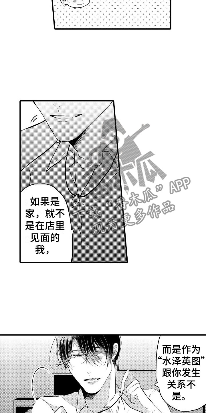 第16章：要不要5
