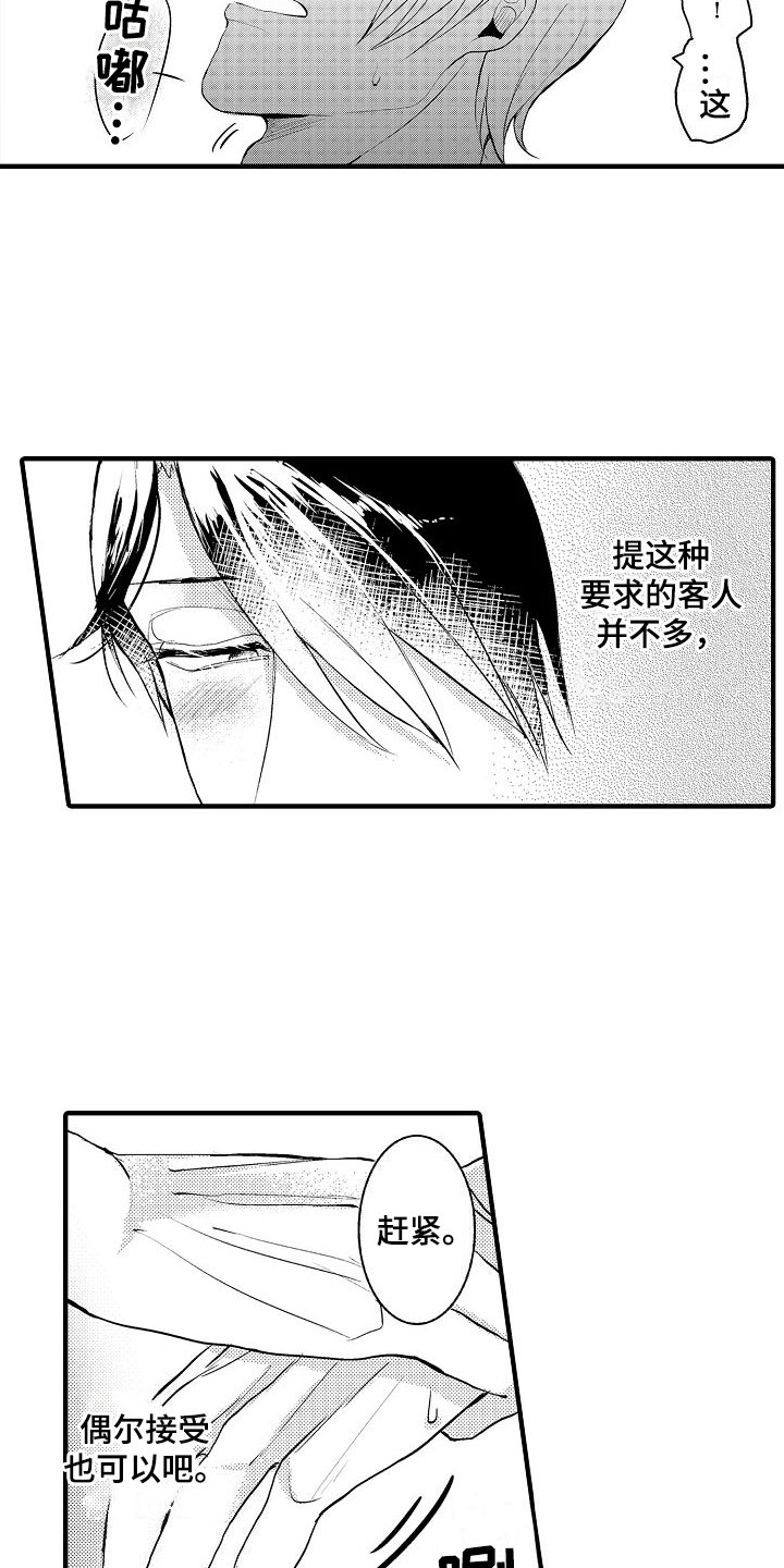 第2章：进入正题8