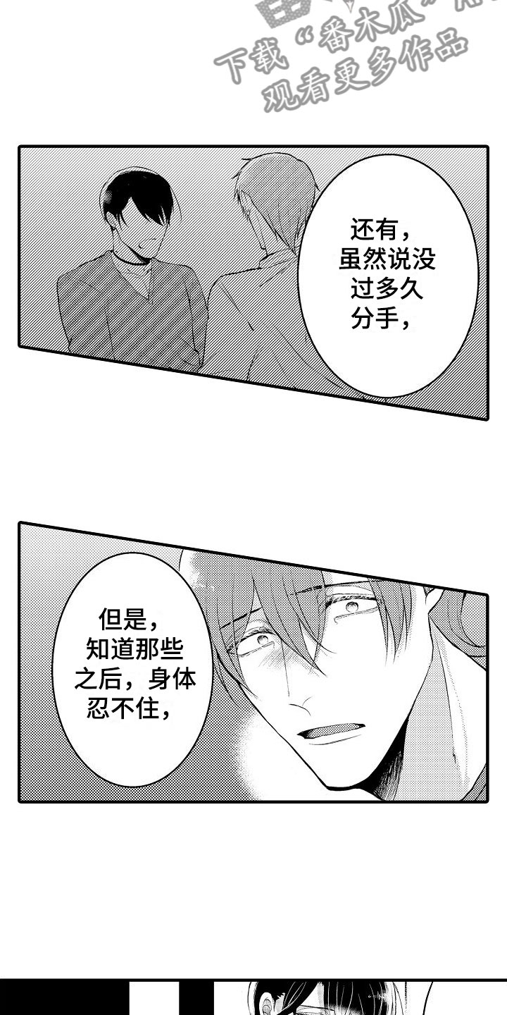第13章：阴影1