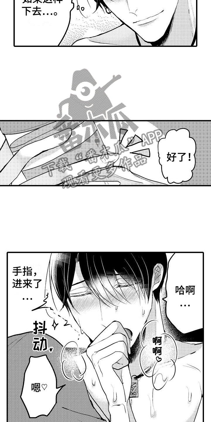 第12章：害怕3