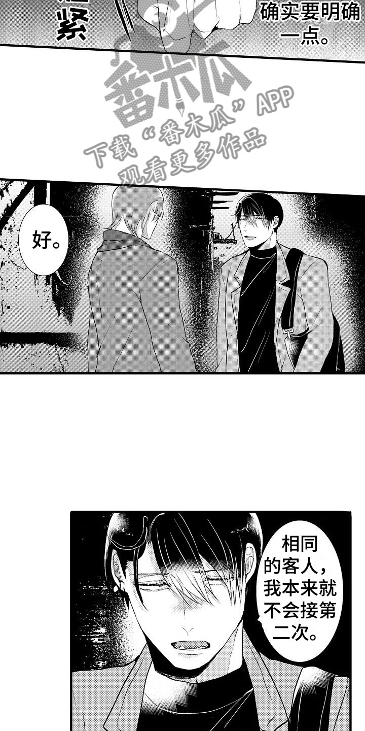 第7章：最后回忆6