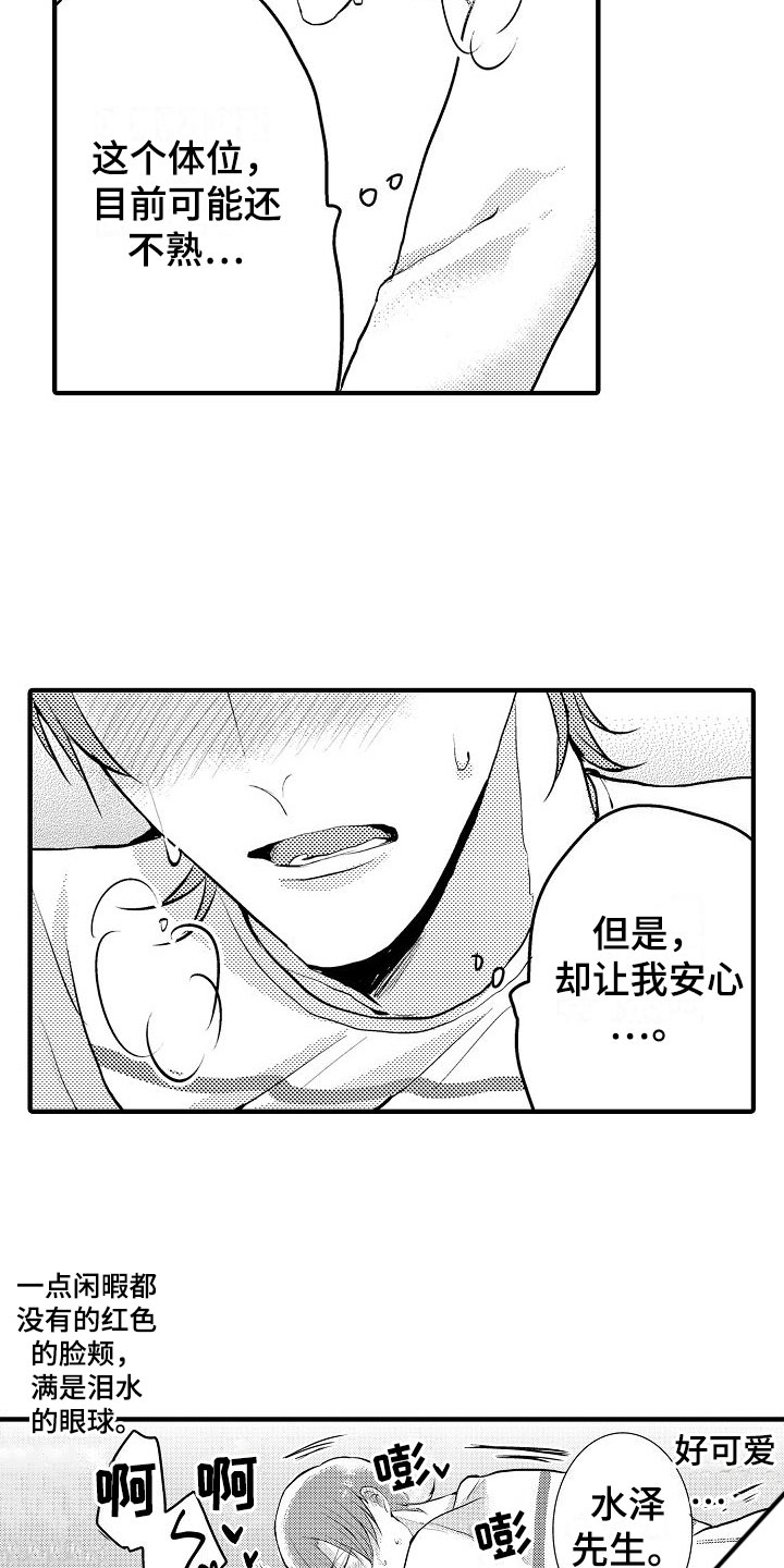 第18章：期待【完】3