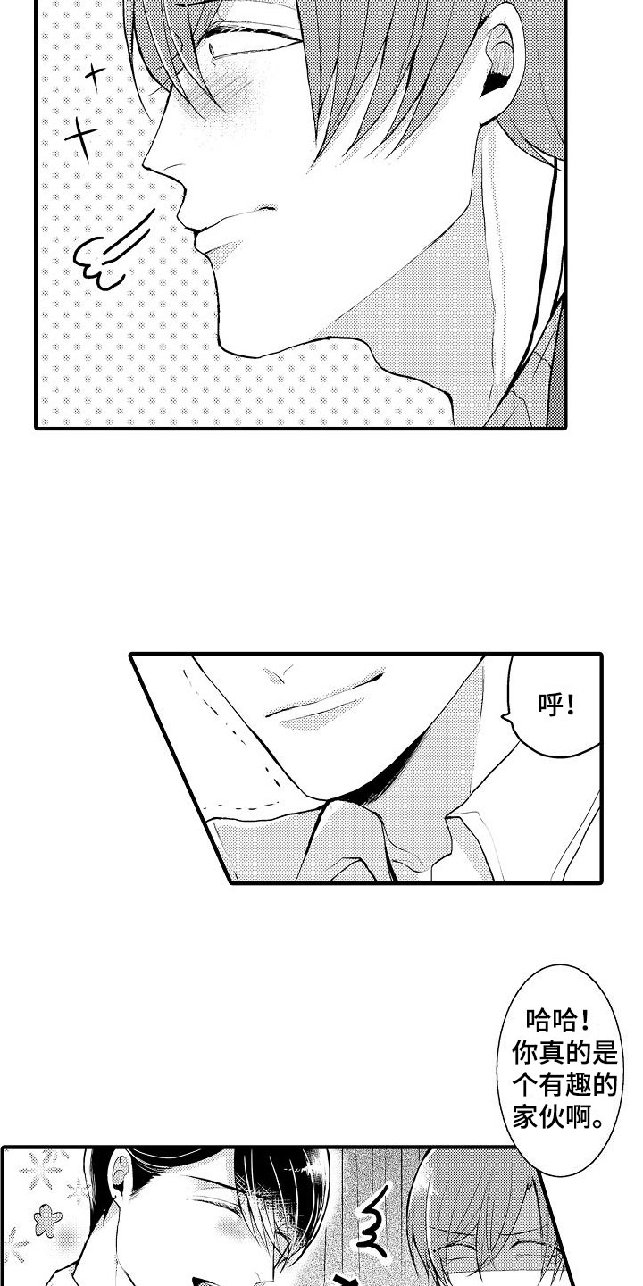 第1章：20岁客人11