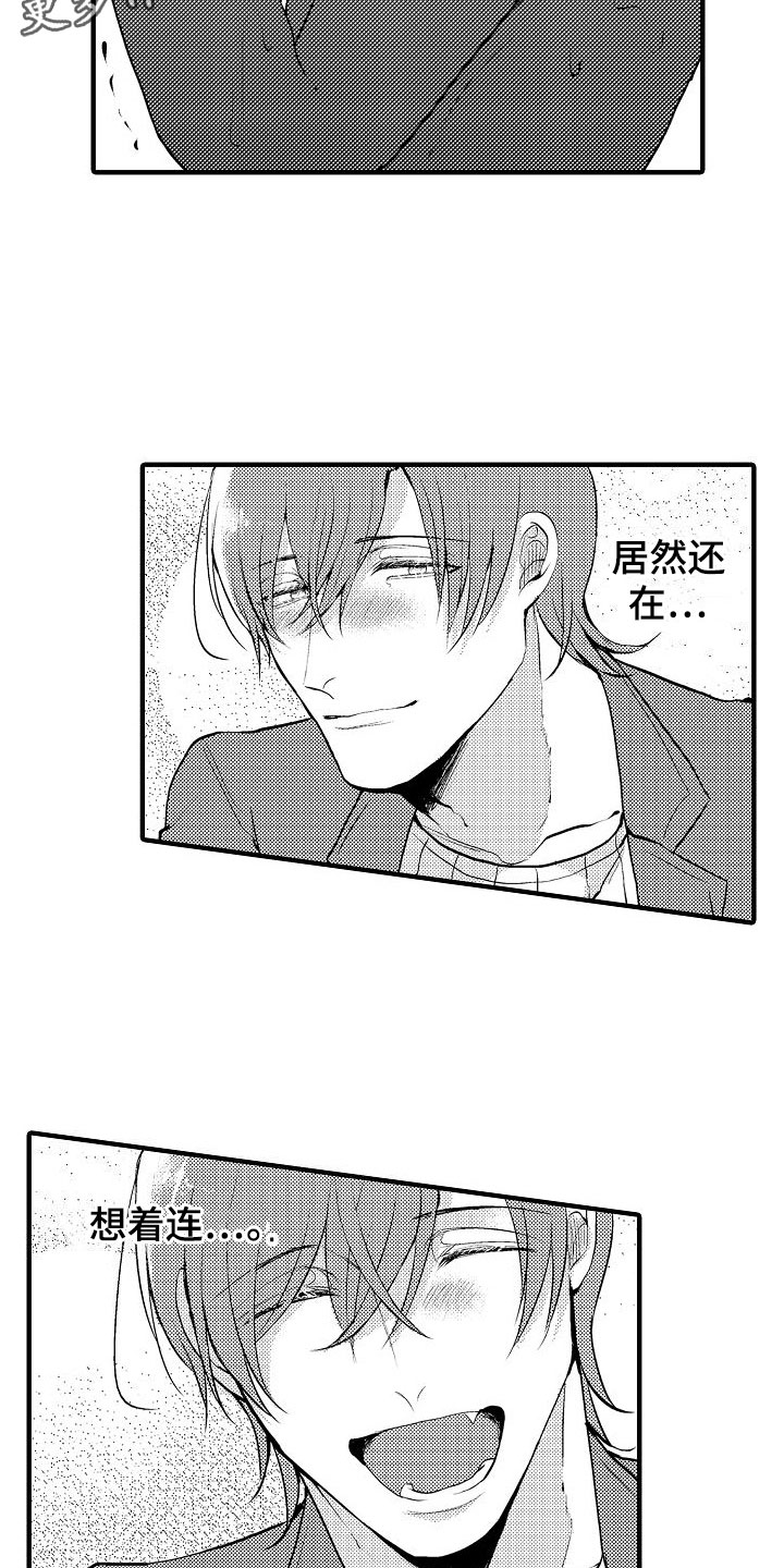 第9章：偶遇1