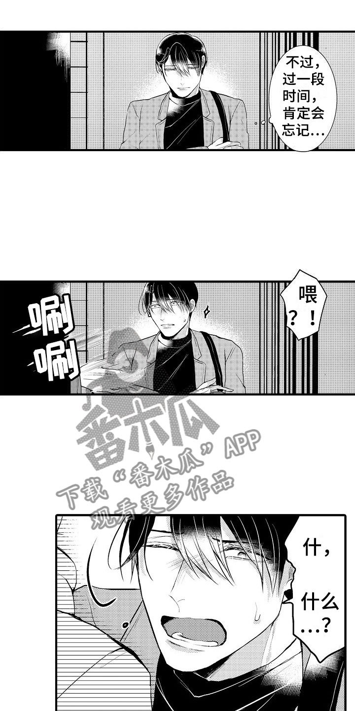 第7章：最后回忆1