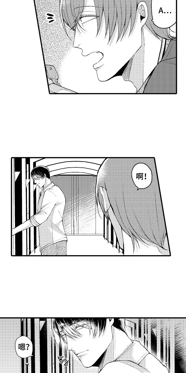 第1章：20岁客人6