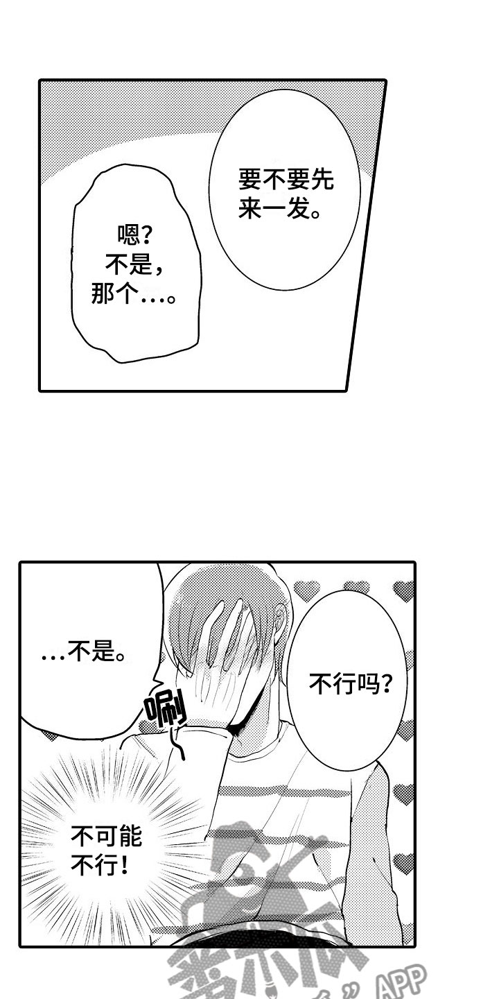 第17章：很开心2