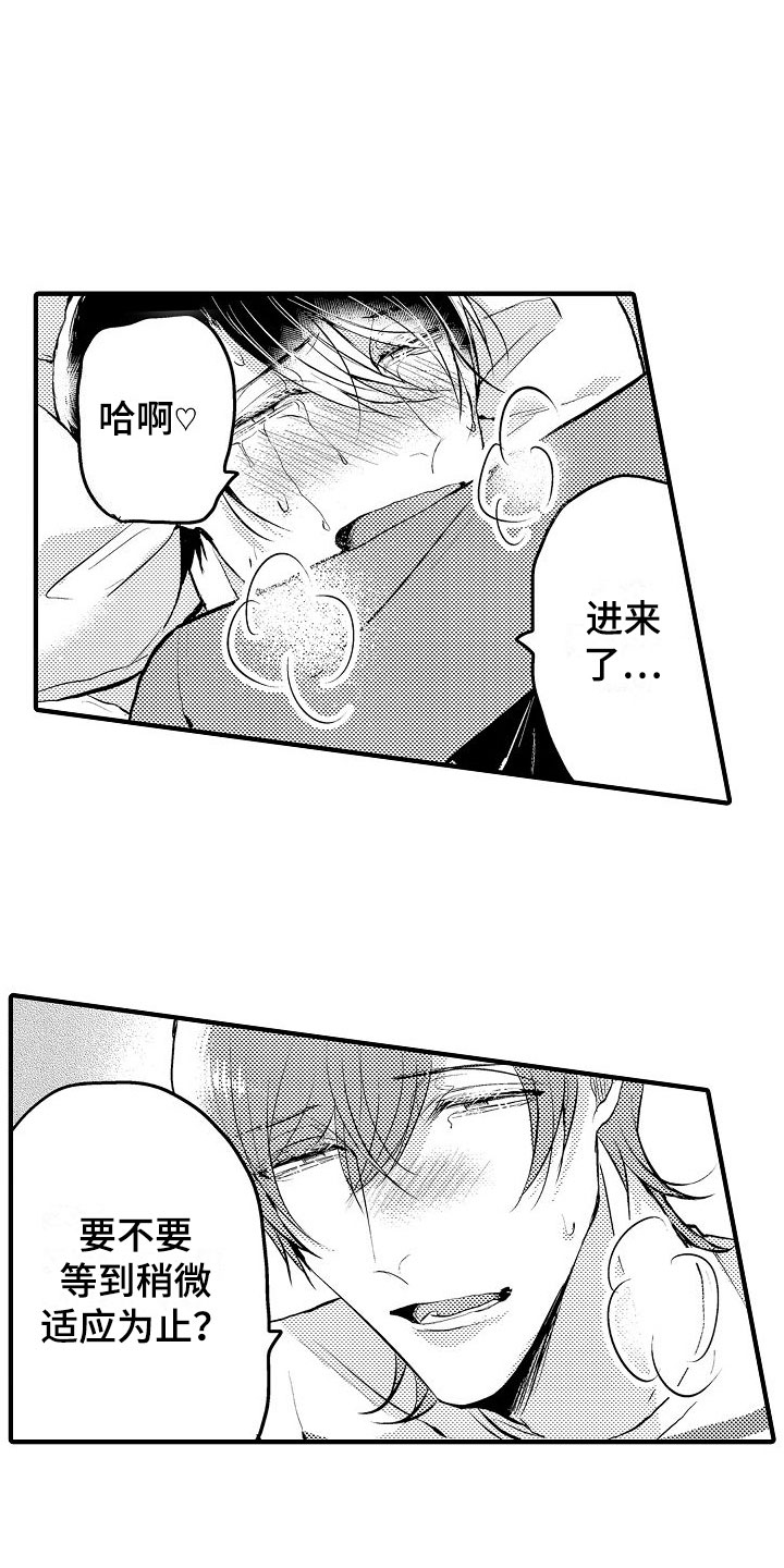 第18章：期待【完】1