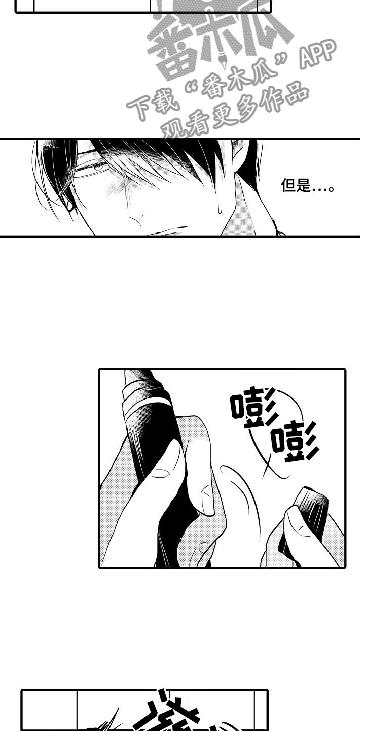 第6章：无法预约2