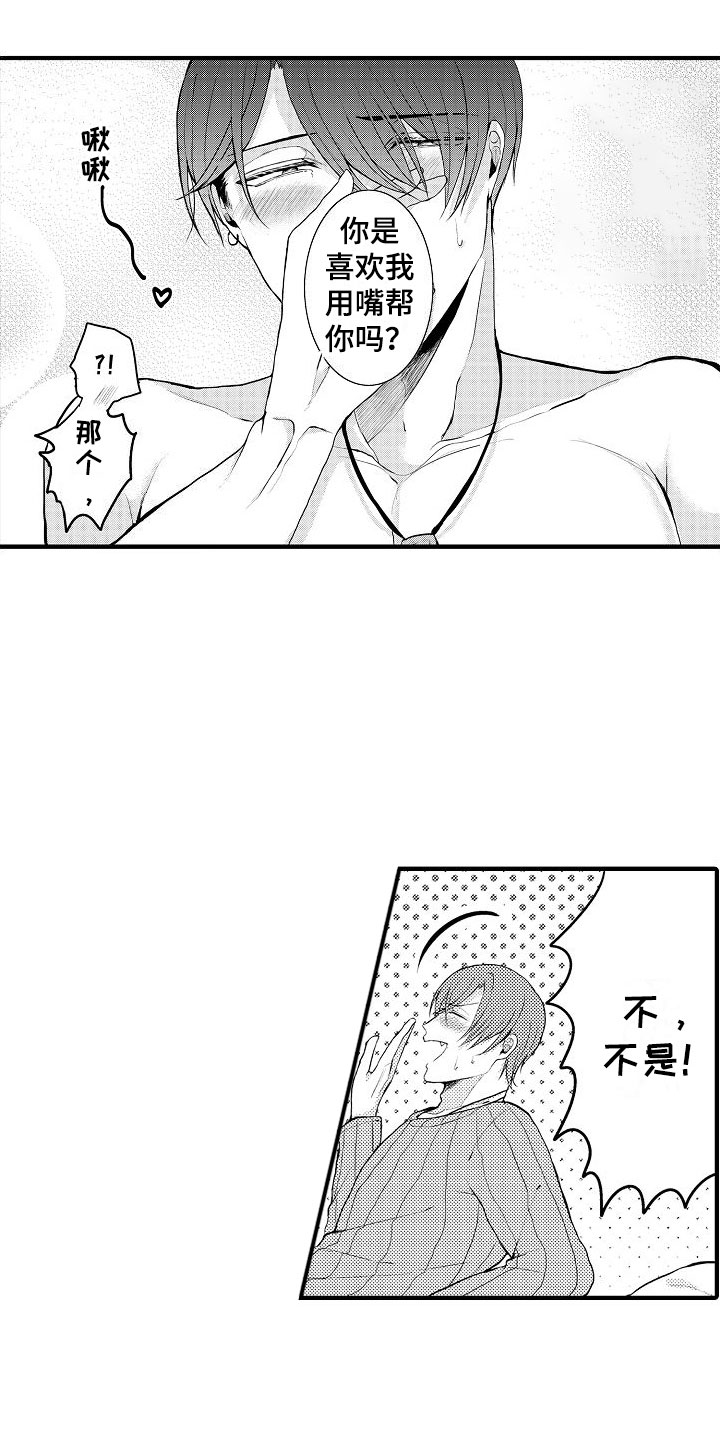 第2章：进入正题2