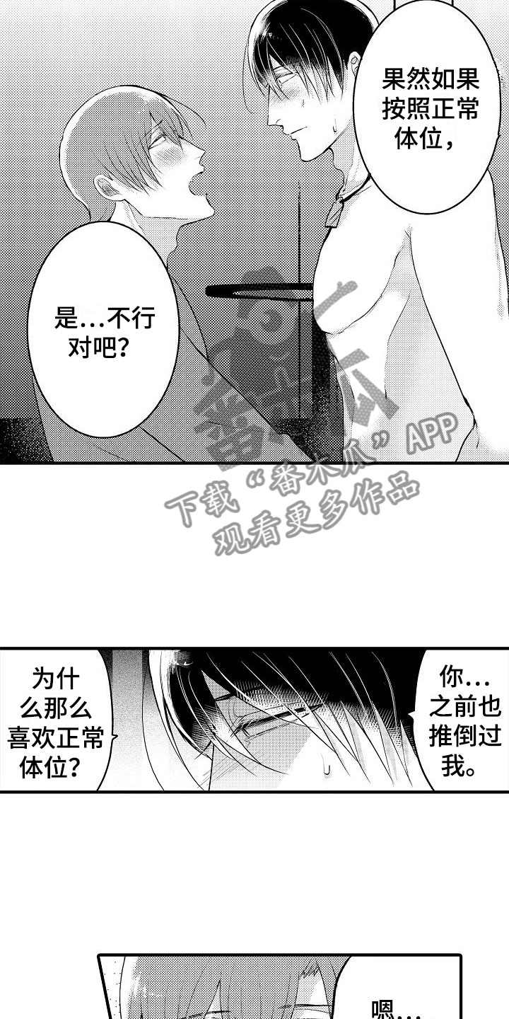 第12章：害怕11