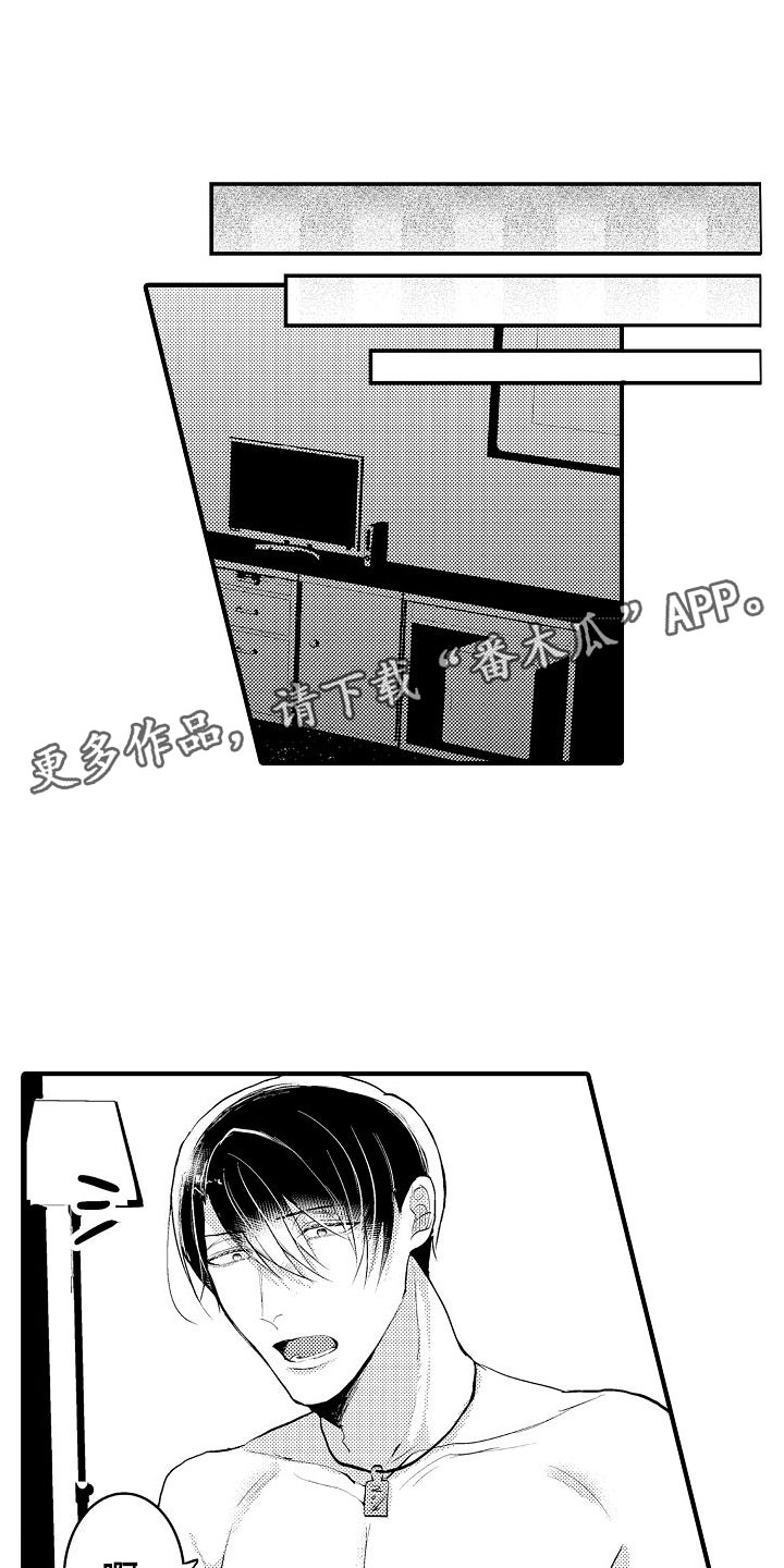 第11章：对我温柔0