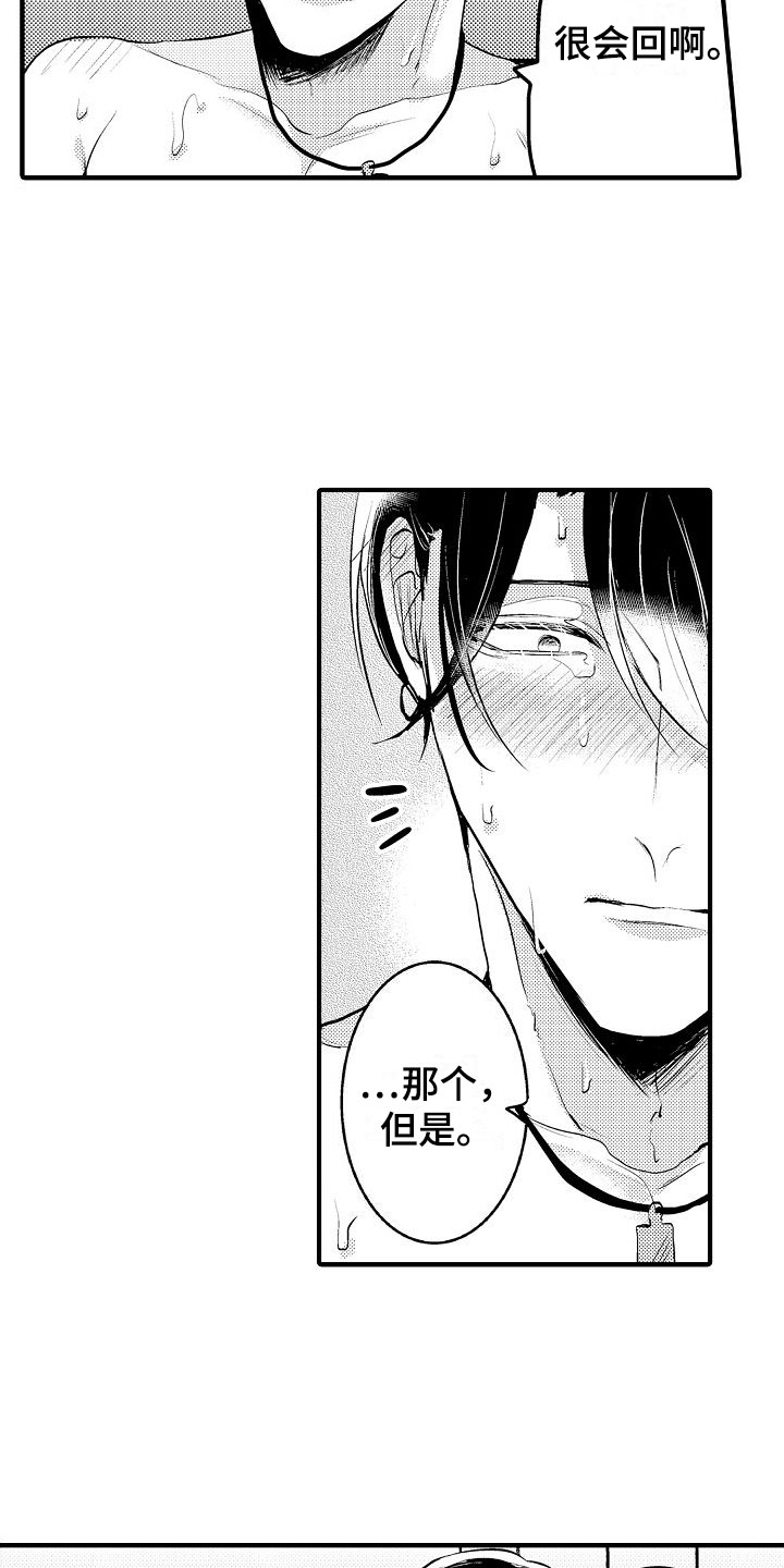 第12章：害怕10