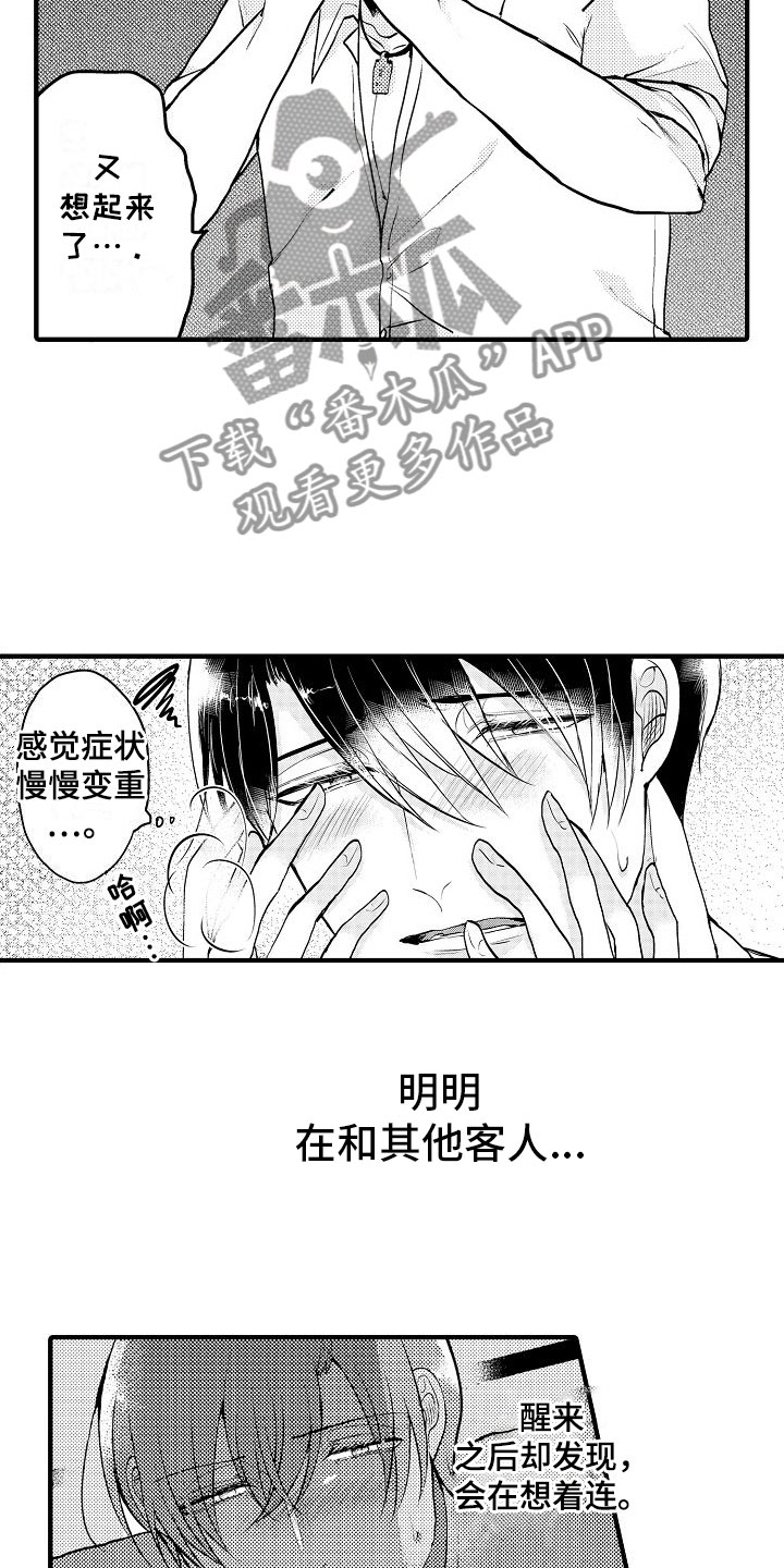 第5章：第一次8