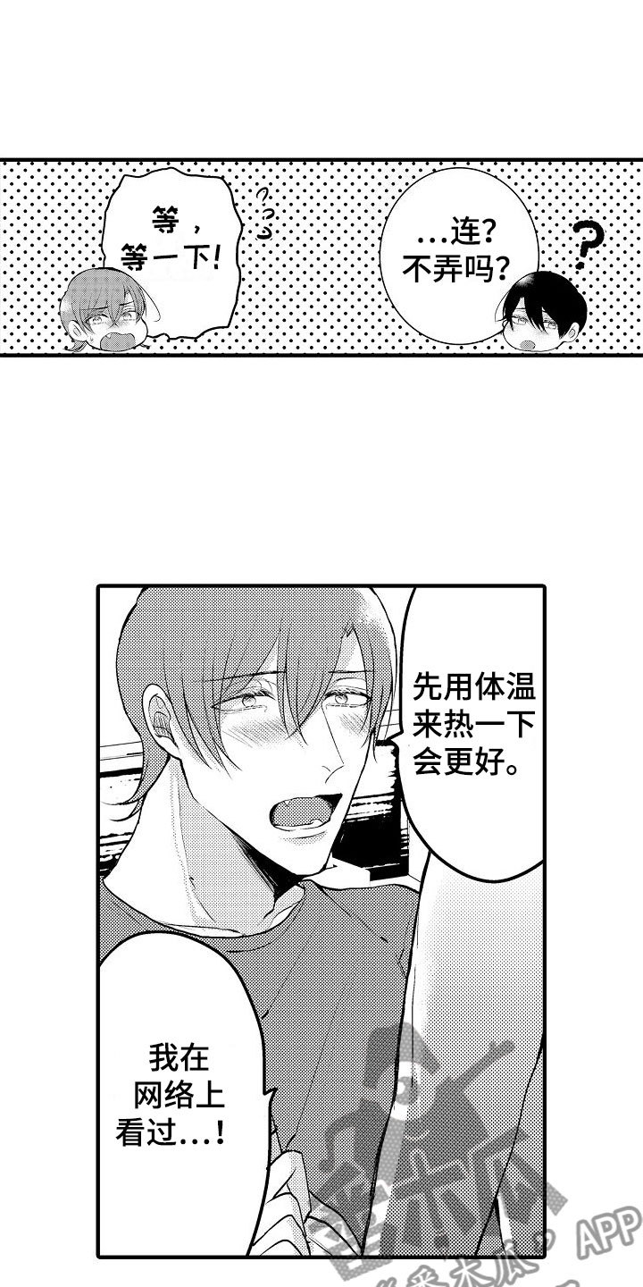 第12章：害怕1